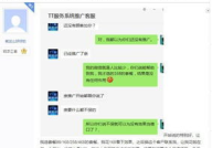 日结临时工微信群,便捷就业新渠道