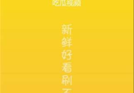 娱乐吃瓜是真是假视频下载,真假视频下载背后的真相