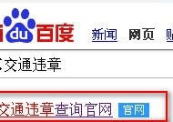 南京机动车违章查询,一站式违章查询与处理指南”