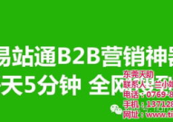 东莞网络推广公司,全方位网络推广服务引领新潮流