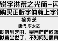 中文字体库免费下载,海量字体资源任你挑选