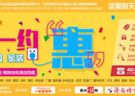 济南建材团购,优惠集结，品质保障，装修省心之道