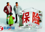 人寿险,保障人生，守护未来