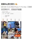 吃瓜娱乐间黄景瑜