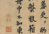 苏轼 前赤壁赋,心游赤壁——苏轼前赤壁赋的哲理与情感之旅