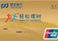 浦发银行卡,全方位金融服务与便捷生活体验