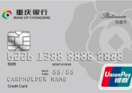 重庆信用卡,多元化产品与服务，满足个性化金融需求