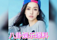 吃瓜 娱乐圈,吃瓜群众的热议焦点