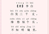 秋浦歌 李白,李白山水抒怀与忧愁寄情