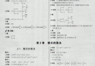 七年级下册数学课本答案,七年级下册数学课本答案解析与学习指南