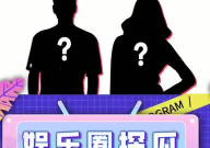 娱乐榜吃瓜,揭秘热门吃瓜事件背后的真相