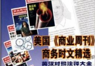 美国商业周刊,见证新经济崛起与全球影响力