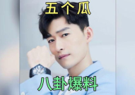 娱乐圈爆料 吃瓜事件,揭秘明星背后的真相与炒作手段