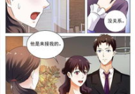 豪门小老婆漫画,豪门小老婆的逆袭之路