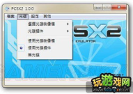 ps2模拟器下载,精选模拟器推荐与安装教程