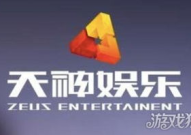 天神娱乐 并购,战略布局再升级