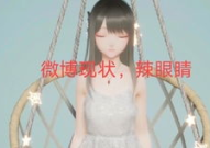 吃瓜婆回复娱乐圈,吃瓜婆视角下的风云变幻