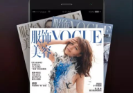 时尚杂志 下载,探索潮流资讯的便捷途径