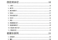 娱乐圈吃瓜文档421页,421页“吃瓜”文档深度解析