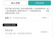 全本小说下载免费网站,全本小说下载网站大揭秘