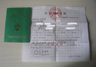 广州生育任职证统治指南（莫让“准生证”酿成“折腾证”（聚焦·人丁新政追踪②））-2025年1月蚌埠市人力资源和社会保险战略问答·劳动合联篇（一）