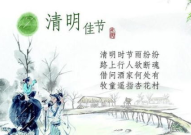 关于清明节诗句,古韵今风，缅怀与新生