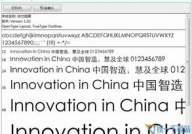 华文细黑字体下载,全面解析与安装指南
