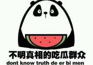 最近娱乐吃瓜,明星秘闻大揭秘！