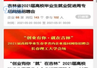 网上求职招聘,开启职业发展新篇章