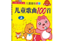儿童歌曲大全mp3,精选mp3歌曲大全一览
