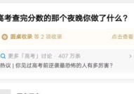 高考完的那个晚上你在干嘛,狂欢与释怀的夜晚